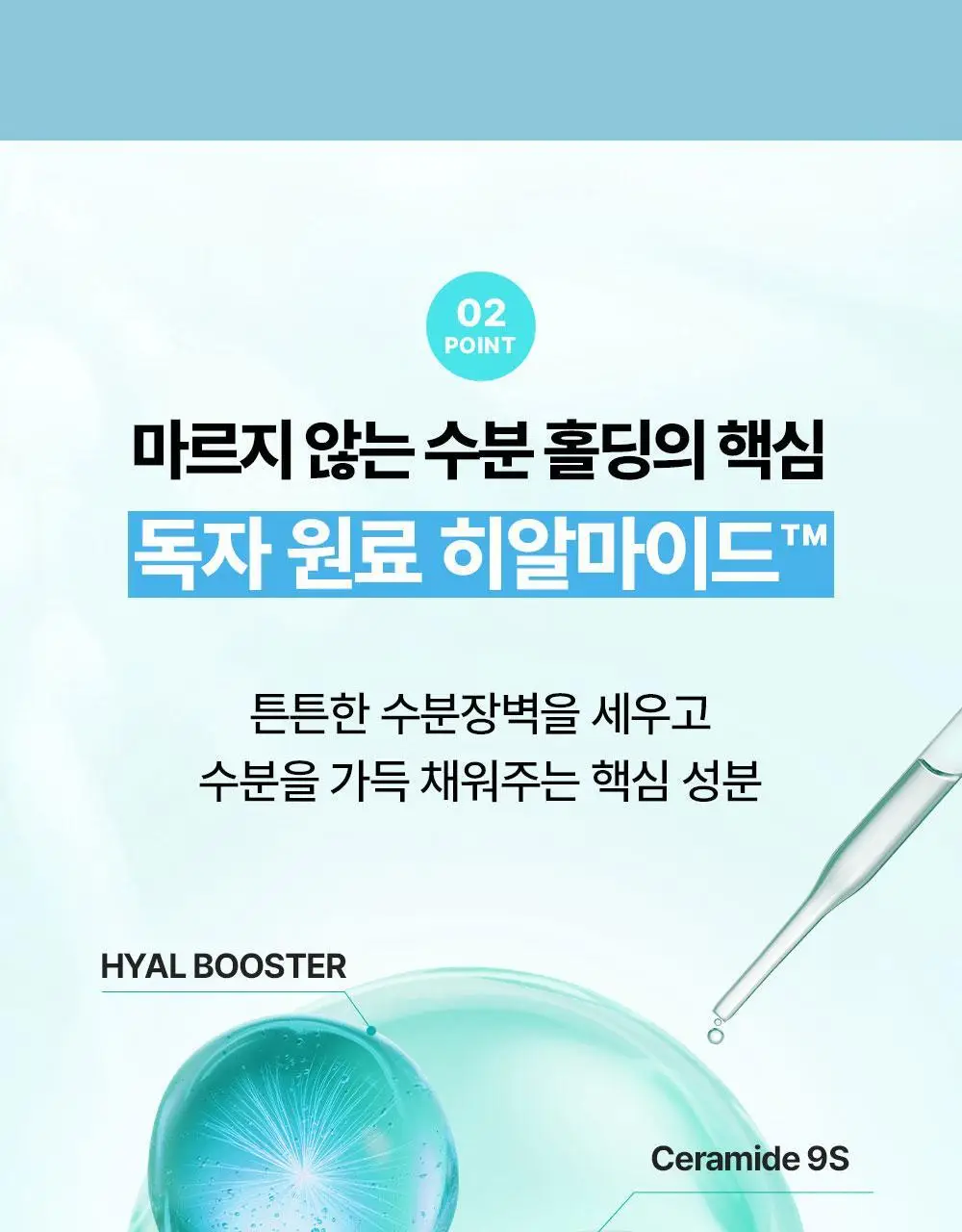 [수분잠금] 리얼베리어 워터리 히알 크림 70ml 기획 (+25ml) 상세페이지 18